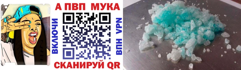 Alpha PVP Соль  Балаково 
