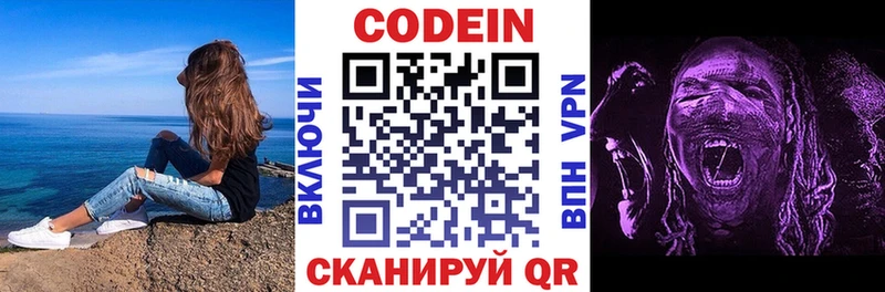 где купить наркоту  Балаково  Кодеиновый сироп Lean напиток Lean (лин) 