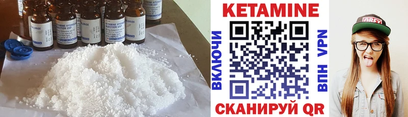 Кетамин ketamine Балаково