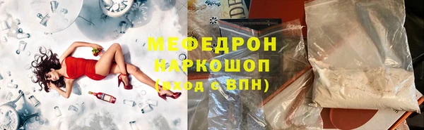 мяу мяу кристалл Волосово