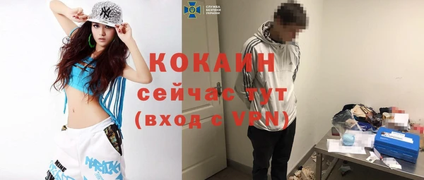 мяу мяу кристалл Волосово