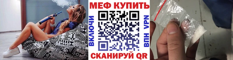 закладки  Балаково  Мефедрон mephedrone 