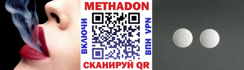 МЕТАДОН кристалл  Балаково 