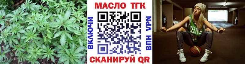 Дистиллят ТГК вейп  где можно купить наркотик  блэк спрут ссылка  Балаково 